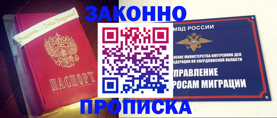 временная регистрация адрес в Почепе