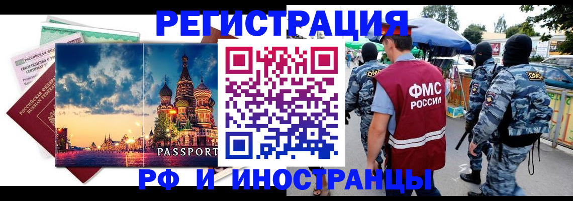 где прописаться в Почепе