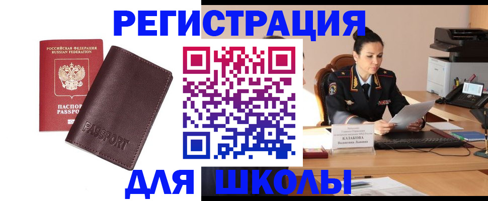 временная регистрация законно в Почепе