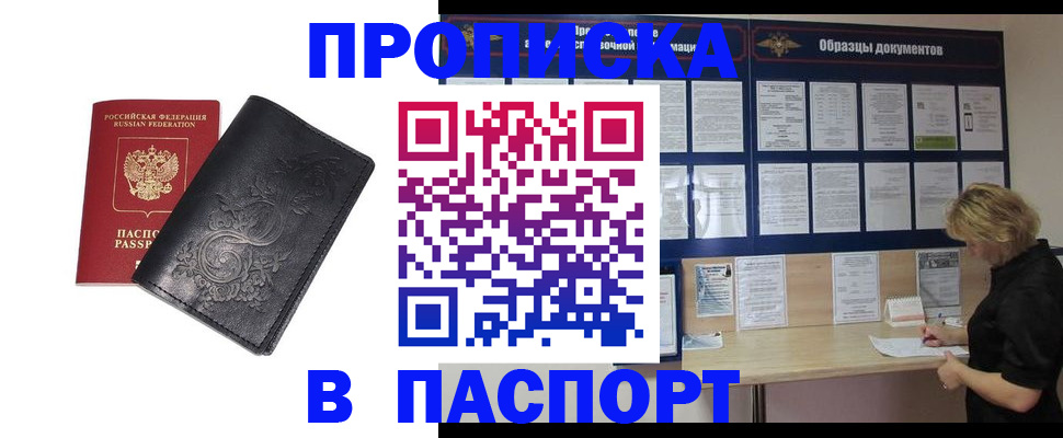 найти адрес прописки в Почепе