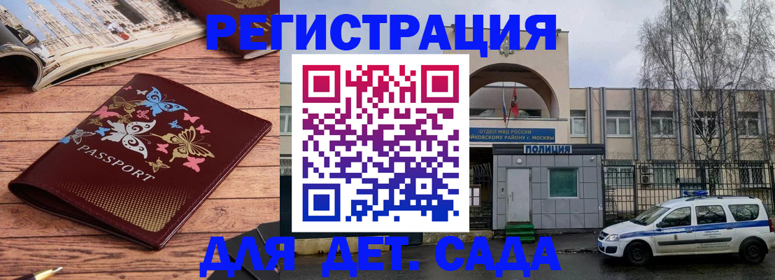 прописка для военкомата в Почепе