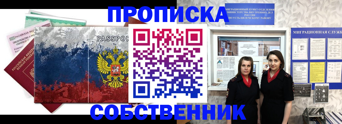 найти адрес прописки в Почепе