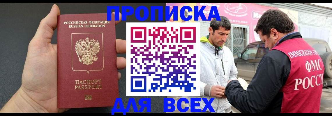 пропишу в квартире в Почепе